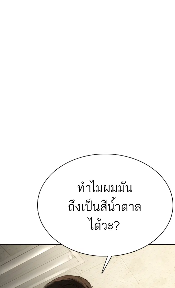 How to Fight ตอนที่ 55 หน้า 146