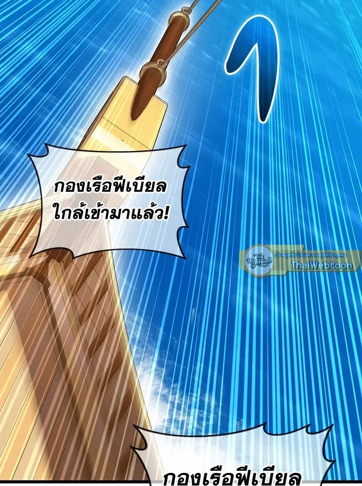 Arcane Sniper ตอนที่ 141 หน้า 96