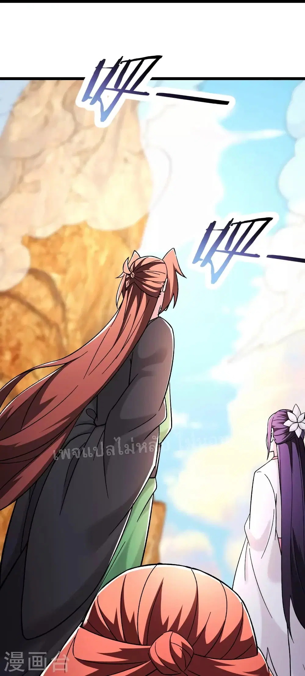 My Harem is All Female Students ตอนที่ 172 หน้า 27