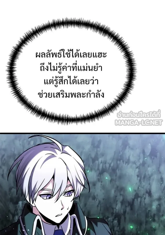 Terminally-Ill Genius Dark Knight อัศวินดำล่าท้าเวลา ตอนที่ 133 หน้า 111
