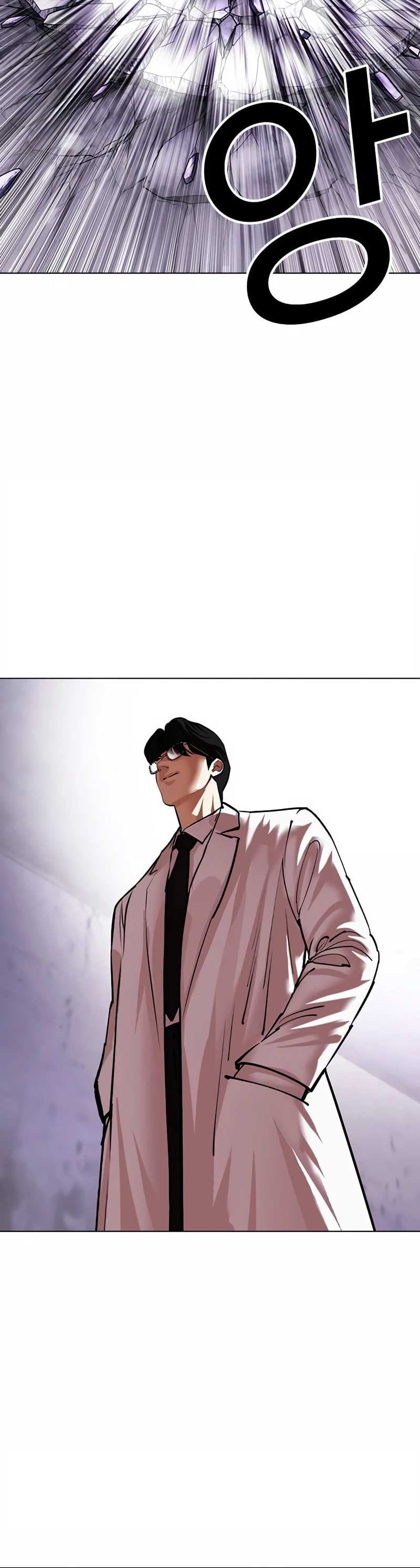 Lookism ตอนที่ 473 หน้า 15