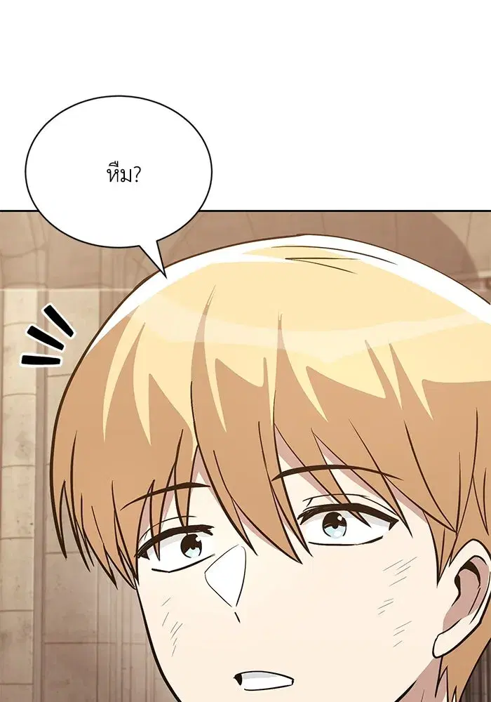 The Lazy Lord Masters the Sword ตอนที่ 121 หน้า 68
