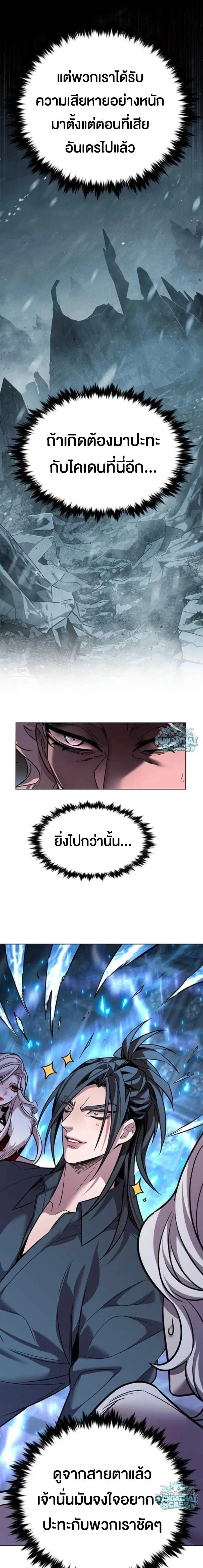Eleceed ตอนที่ 410 หน้า 4