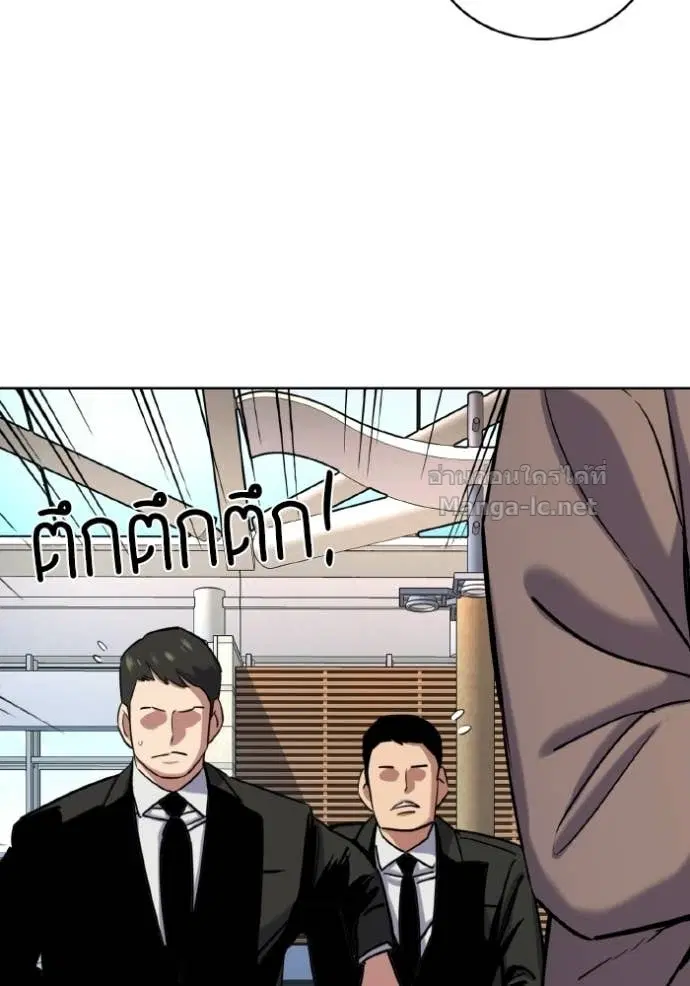 Reborn Rich ตอนที่ 188 หน้า 56