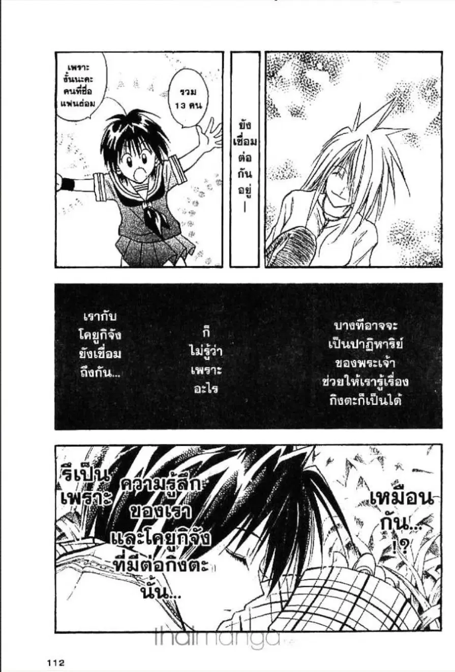MÄR ตอนที่ 70 หน้า 9