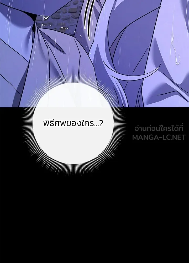 Night of the Ogre ตอนที่ 122 หน้า 165