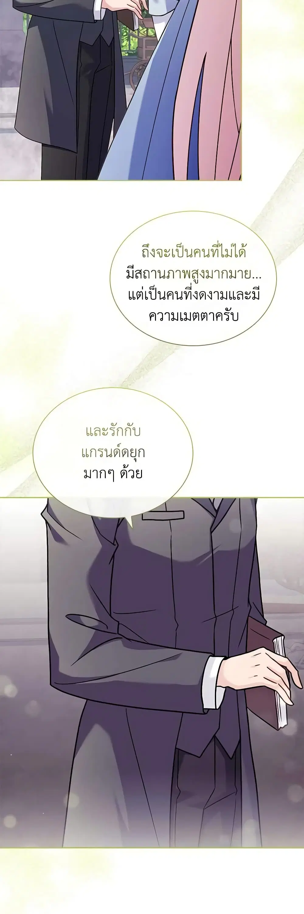 The Lady Needs a Break ตอนที่ 109 หน้า 38