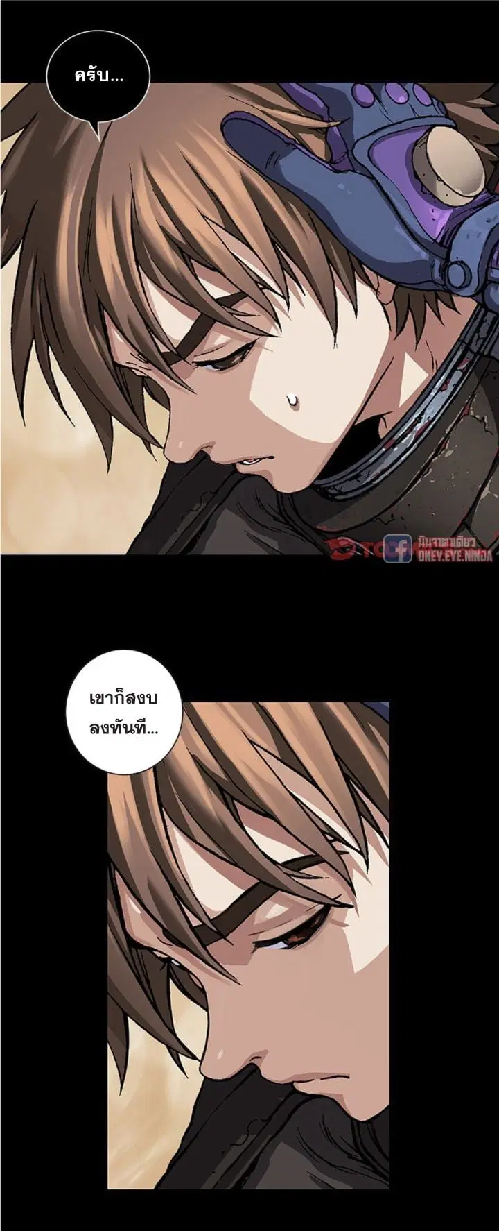 Leviathan ตอนที่ 136 หน้า 5