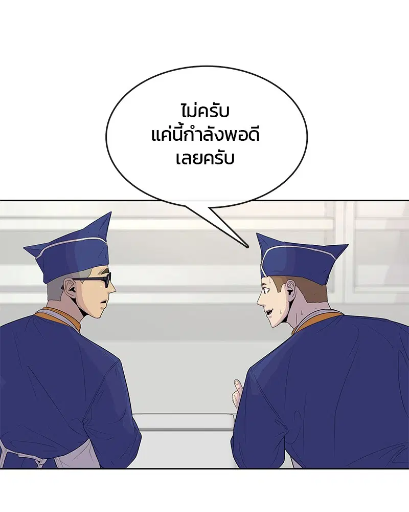 Kitchen Soldier ตอนที่ 111 หน้า 29