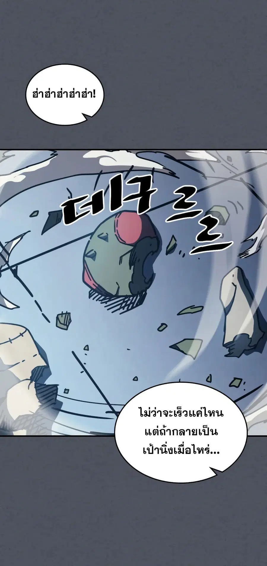 A Returner’s Magic Should Be Special ตอนที่ 127 หน้า 34
