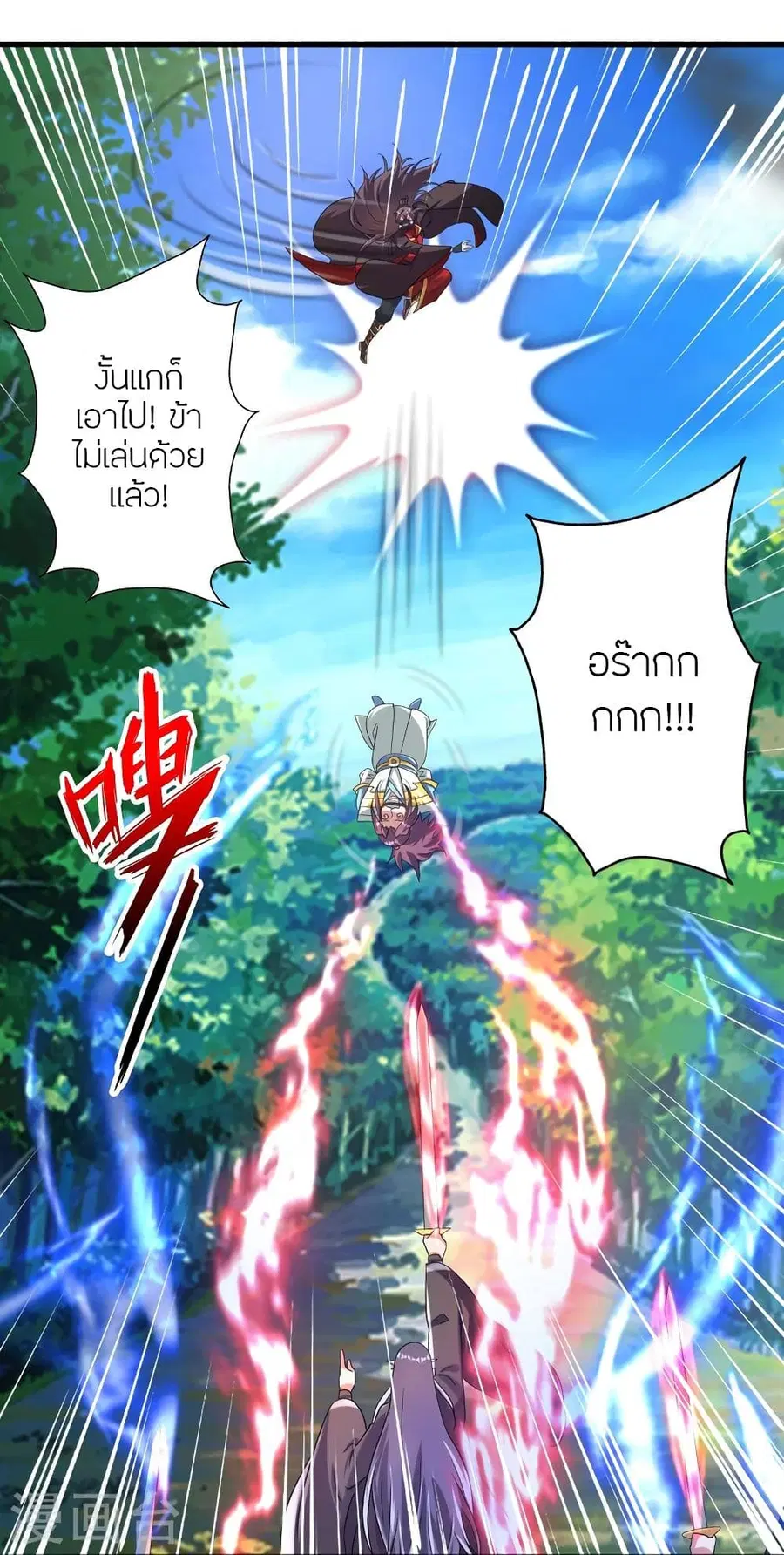 Banished Disciple’s Counterattack ราชาอมตะผู้ถูกขับไล่ ตอนที่ 335 หน้า 66