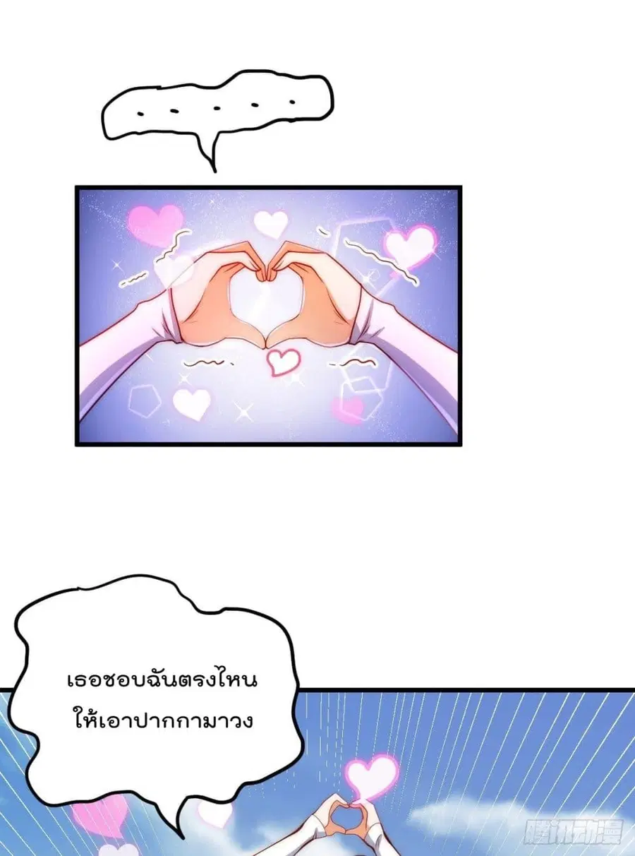 Who is your Daddy ตอนที่ 106 หน้า 15