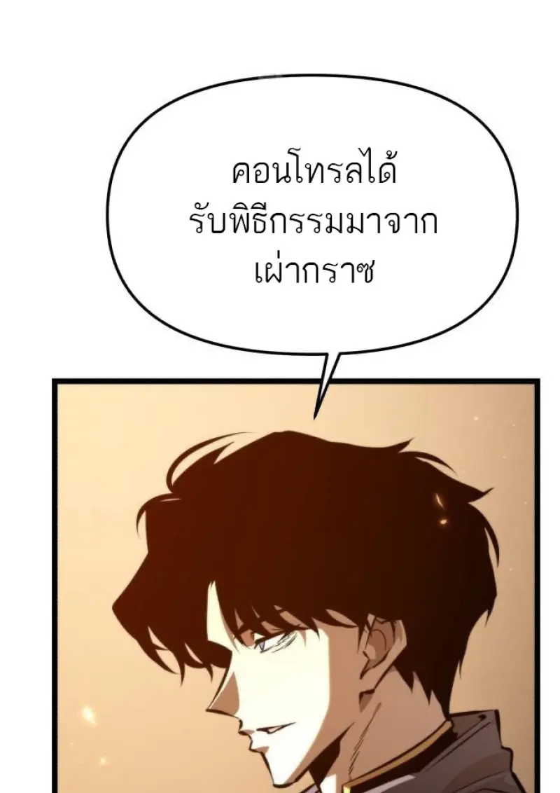 Reincarnator ผู้หวนคืน ตอนที่ 109 หน้า 61