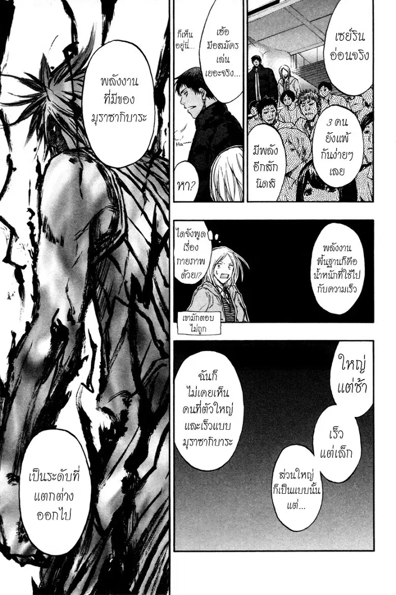 Kuroko no Basuke ตอนที่ 156 หน้า 8