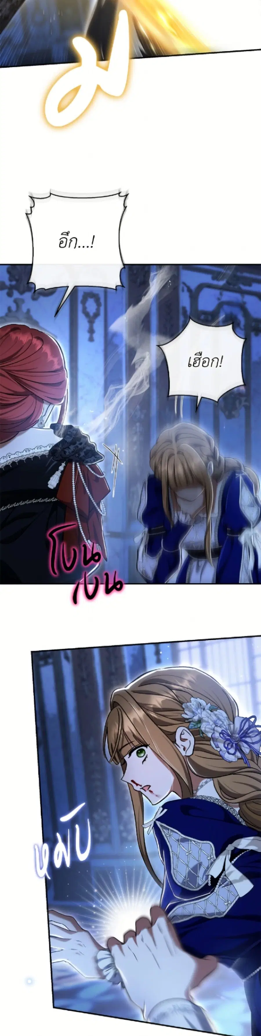 The Villain’s Match Is Too Perfect – คู่ดูตัวของนางร้ายเพอร์เฟกต์เกินไป ตอนที่ 93 หน้า 36