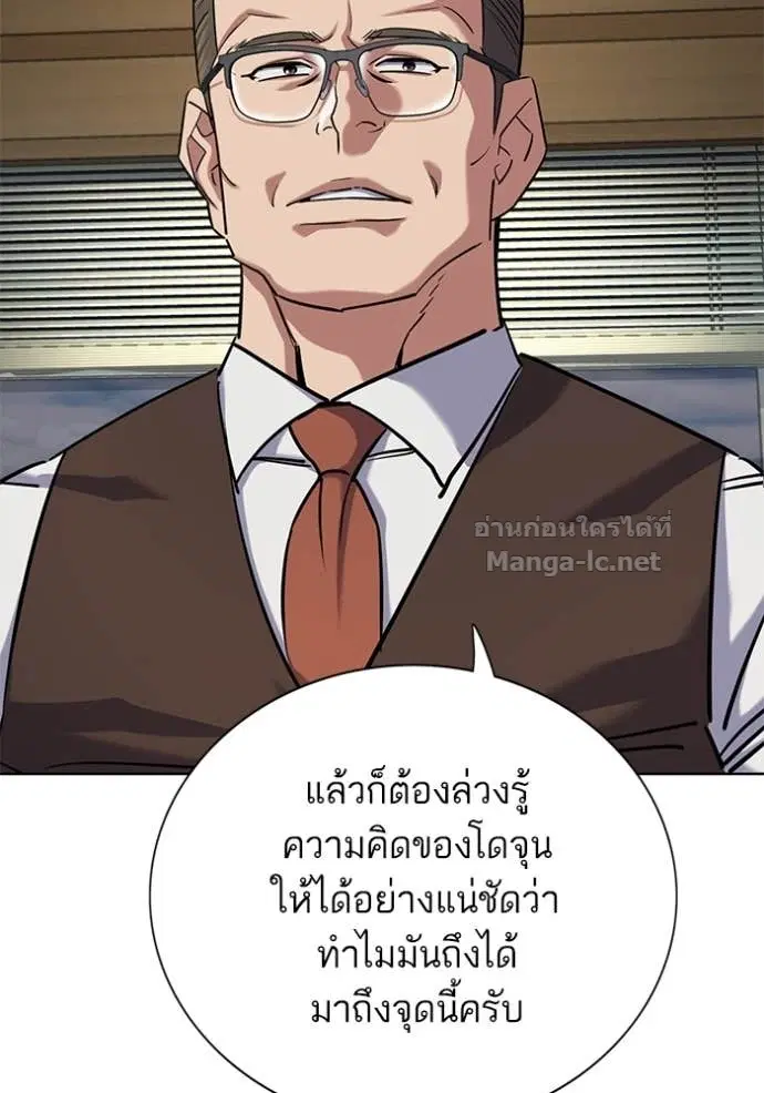 Reborn Rich ตอนที่ 138 หน้า 102