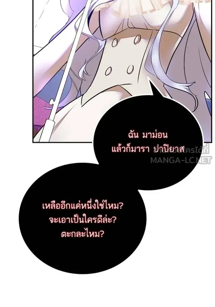 Return to Player ตอนที่ 189 หน้า 116