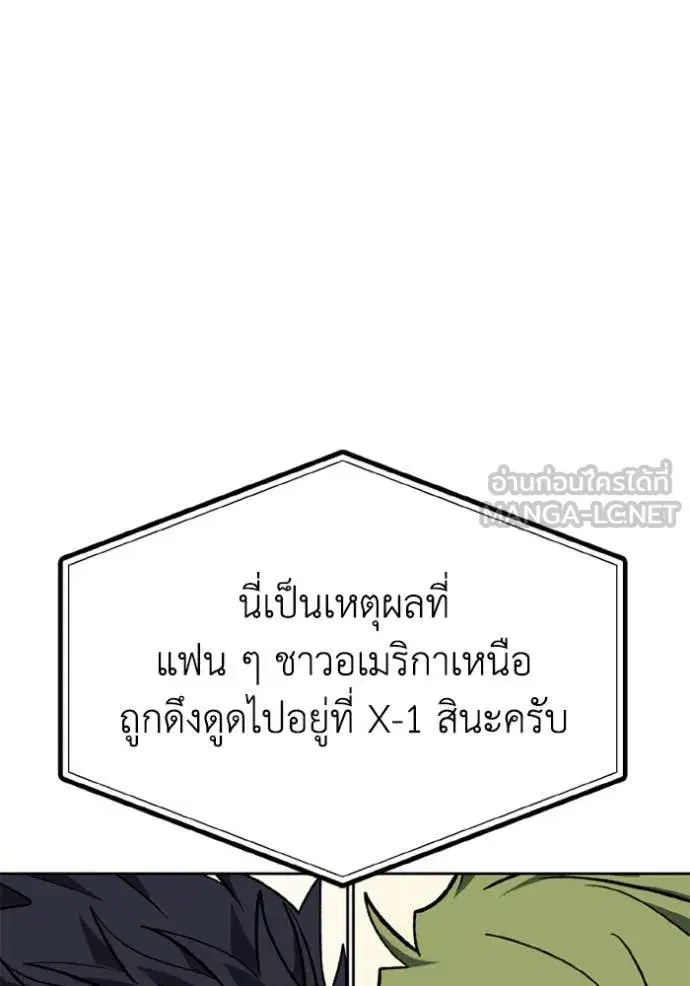 King of the Octagon ตอนที่ 178 หน้า 36
