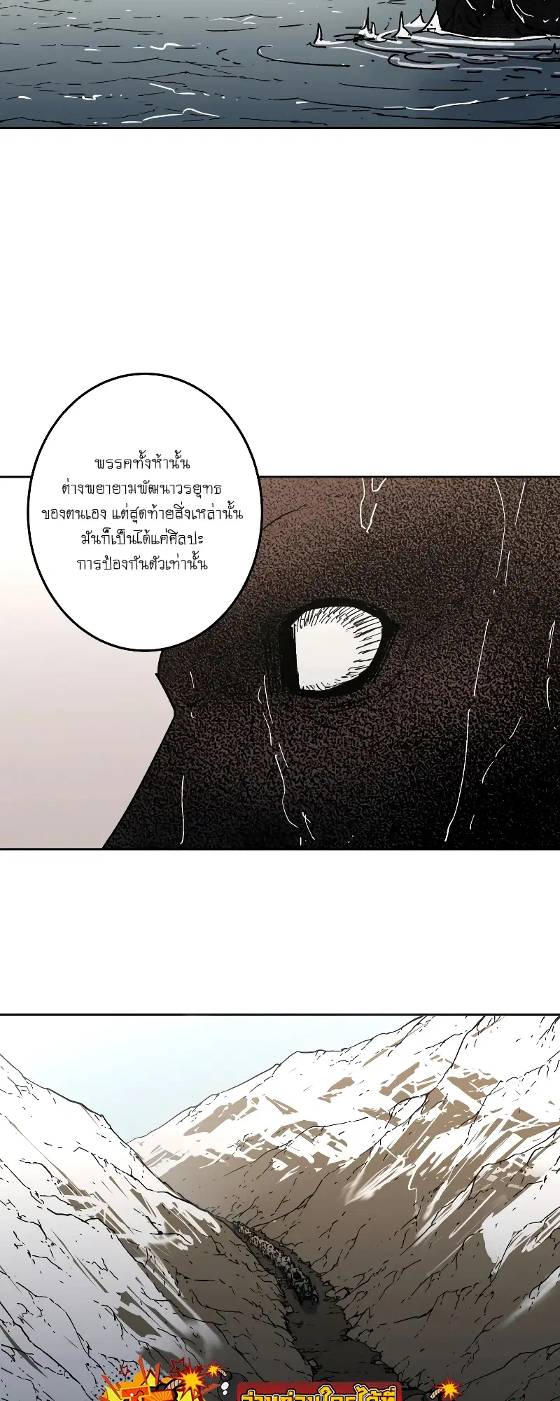 Peerless Dad ตอนที่ 262 หน้า 18