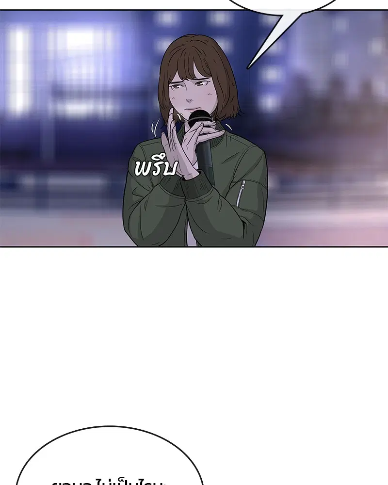 Kitchen Soldier ตอนที่ 67 หน้า 64