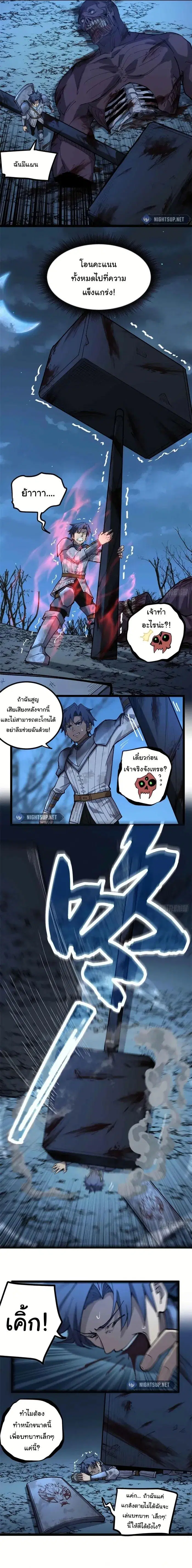 Gatekeeper Of The Boundless World ตอนที่ 23 หน้า 5