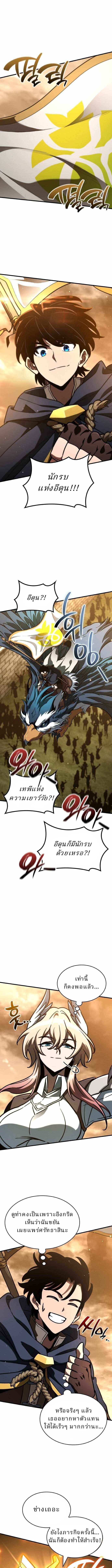 Valhalla Saga จากนักเล่นเกมมืออาชีพ สู่ตำนานแห่งวัลฮัลลา ตอนที่ 52 หน้า 16