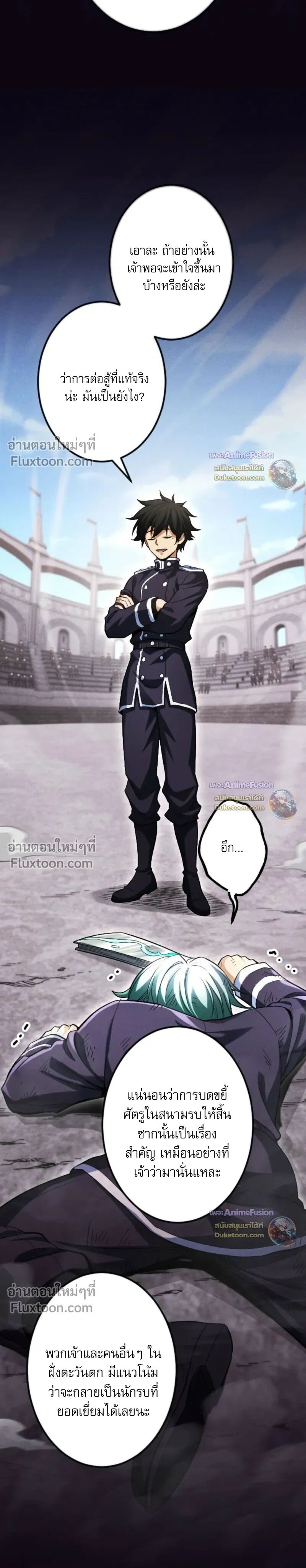 Reincarnates as His Descendant 1000 Years Later ตอนที่ 33 หน้า 11