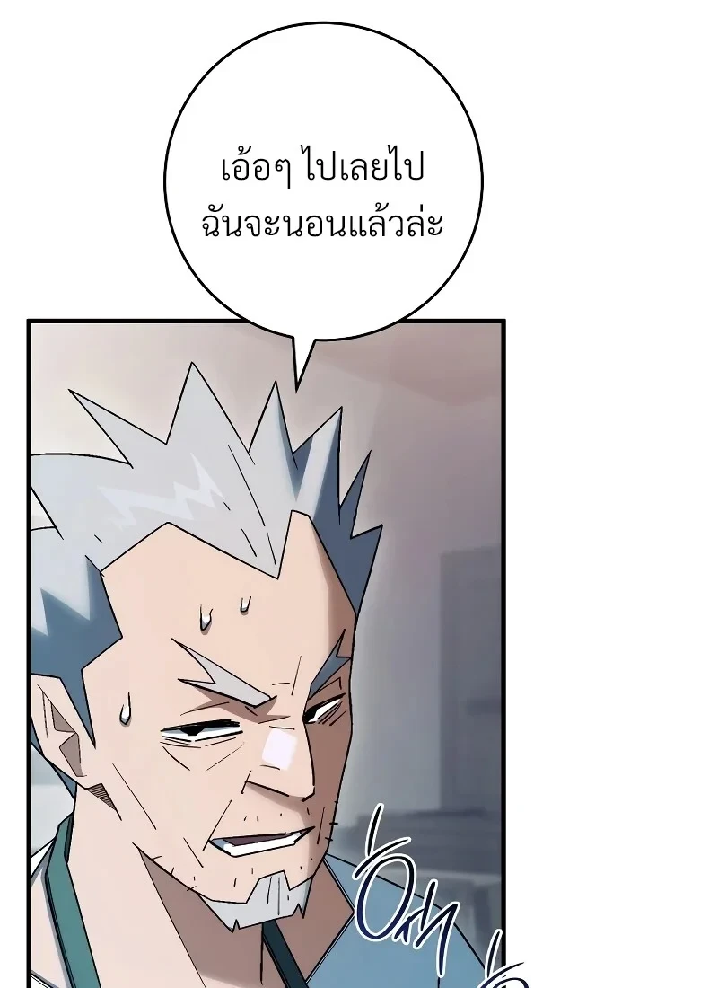 The Hero Returns ตอนที่ 114 หน้า 125