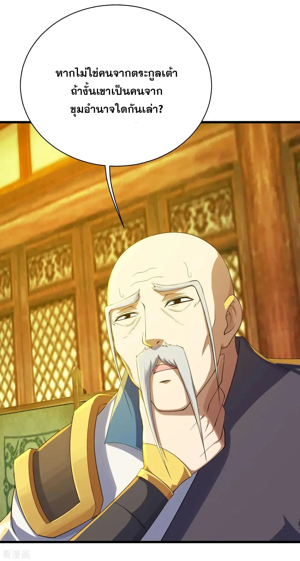 Matchless Emperor ตอนที่ 130 หน้า 6
