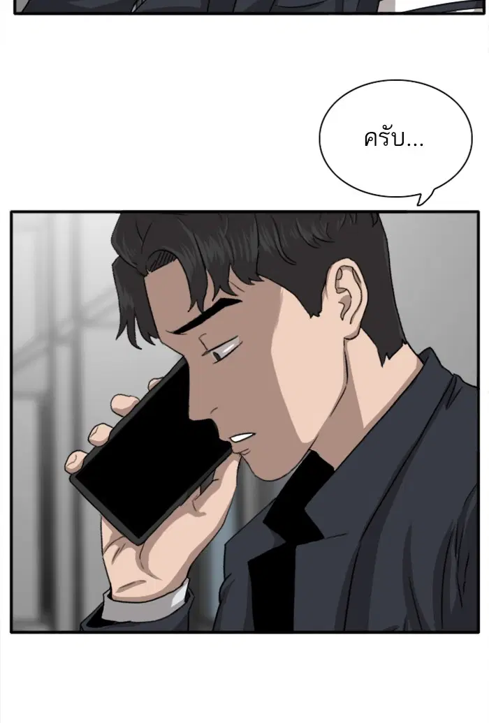 Bad Guy ตอนที่ 19 หน้า 81