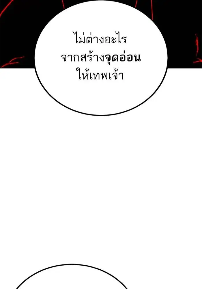 Return to Player ตอนที่ 162 หน้า 82