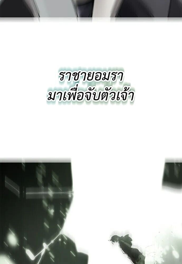 Reincarnation Path of The Underworld King ยอมรา ผู้พิพากษาจากนรก ตอนที่ 135 หน้า 7