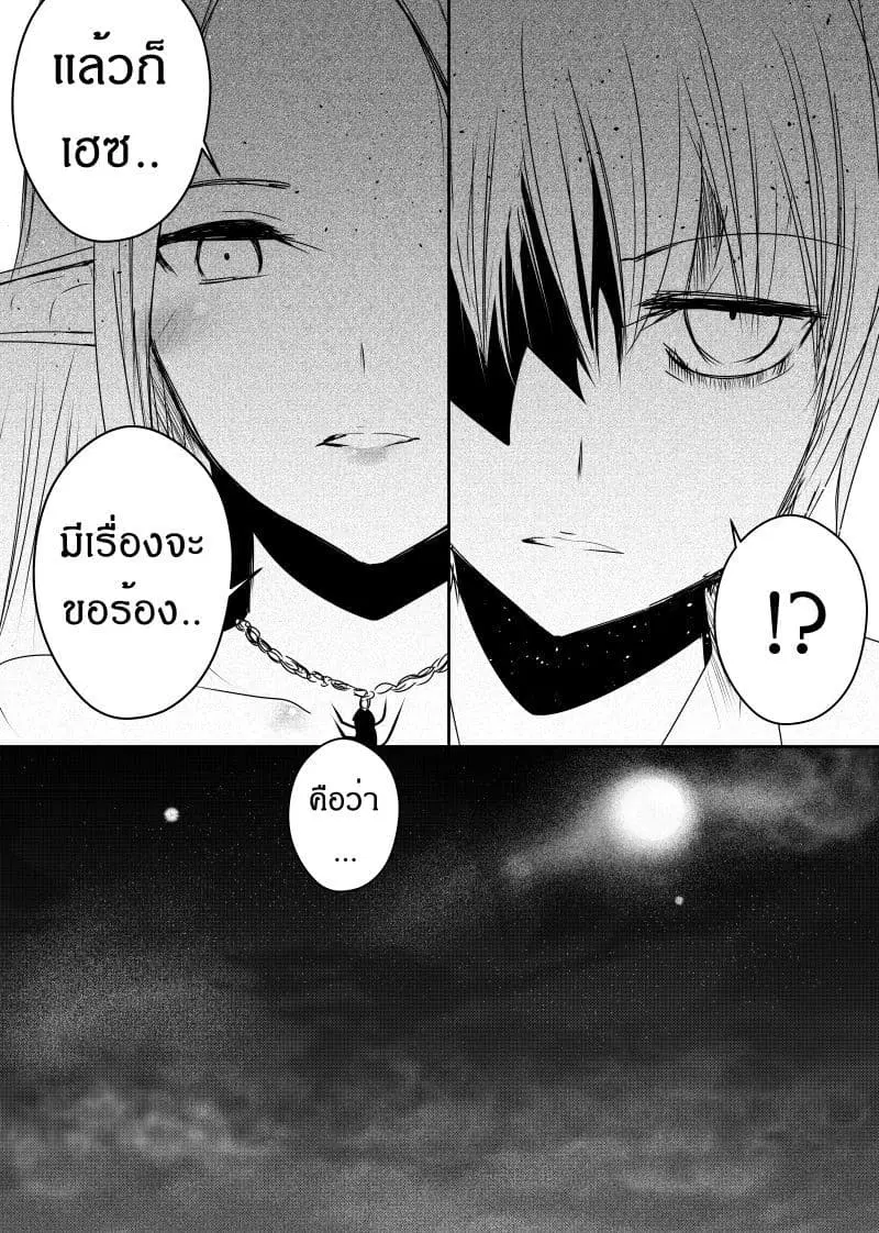 Path A waY ตอนที่ 91 หน้า 5