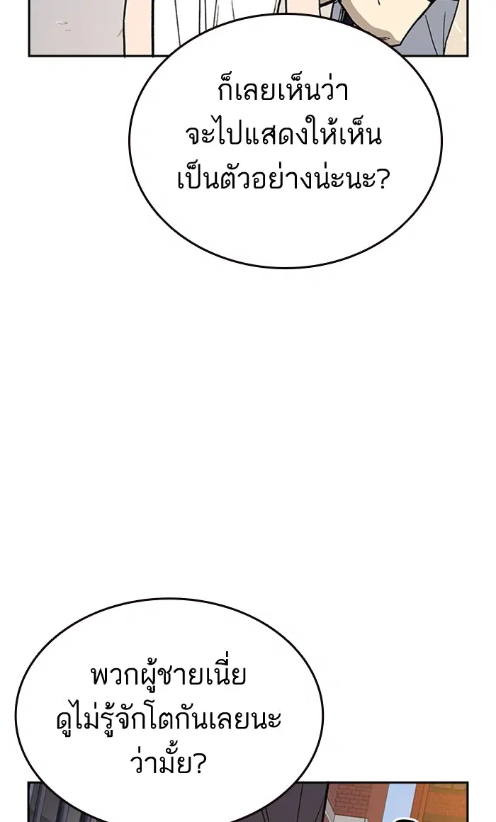 Study Group ตอนที่ 138 หน้า 7