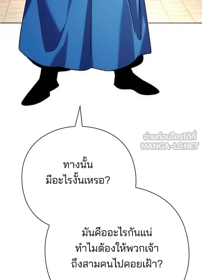 Night of the Ogre ตอนที่ 71 หน้า 152