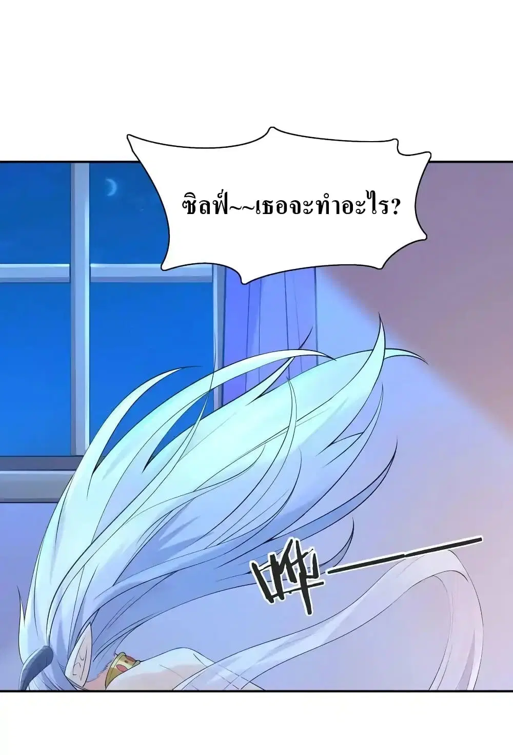 My Harem Is Entirely Female Demon Villains ตอนที่ 13 หน้า 9