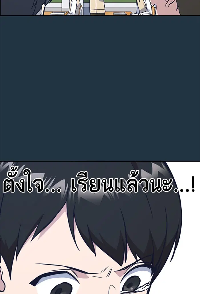 Study Group ตอนที่ 76 หน้า 92