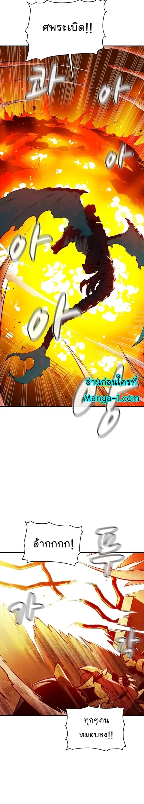 The Lone Necromancer ตอนที่ 95 หน้า 37