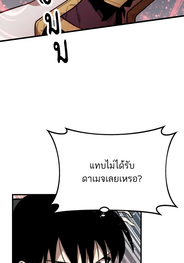 Ultra Alter แอ็กรองสตรองโคตร ตอนที่ 51 หน้า 97