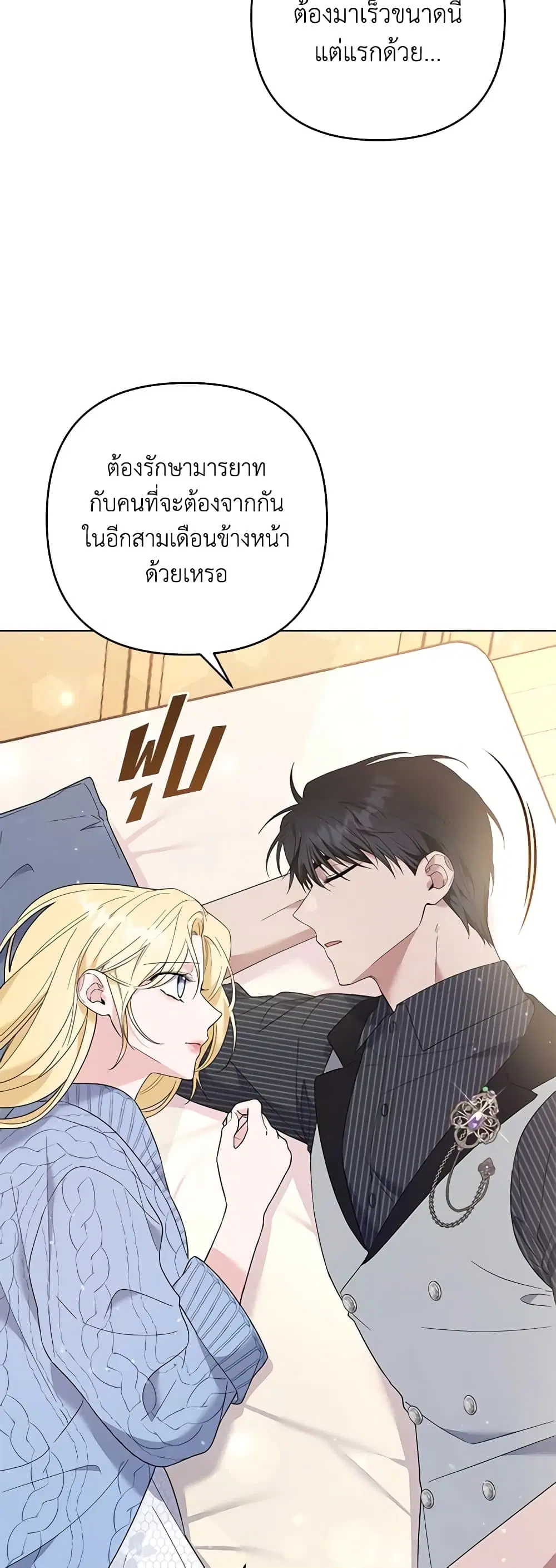 What It Means to Be You ตอนที่ 53 หน้า 41