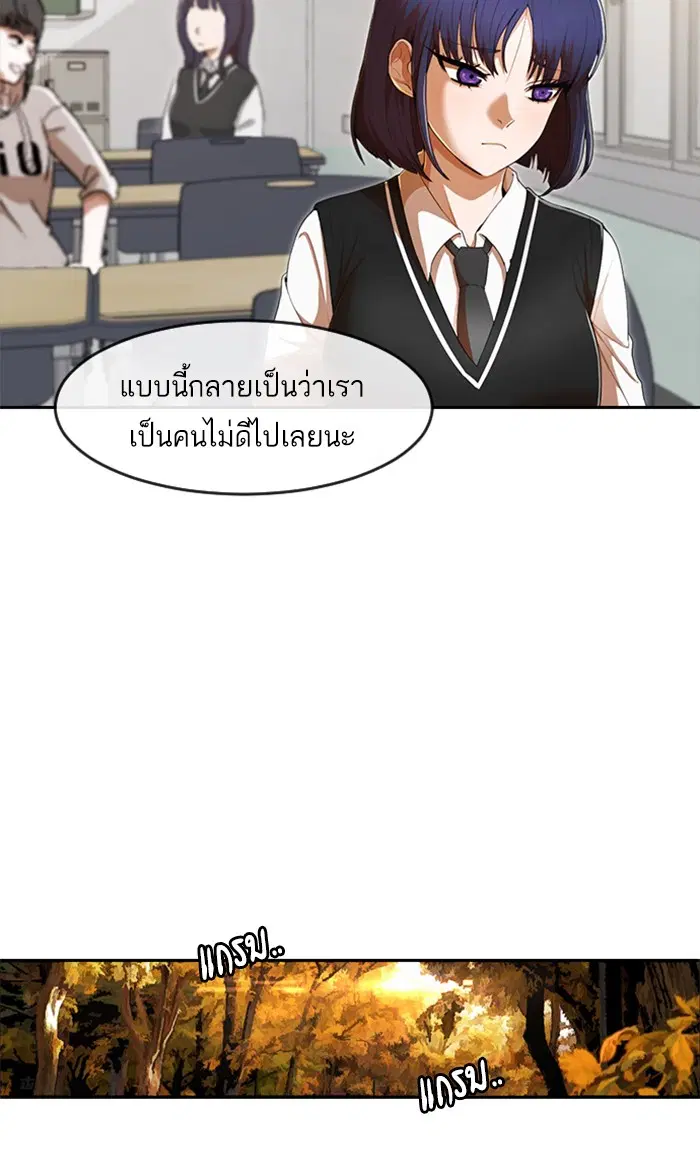 Random Chat ตอนที่ 206 หน้า 41