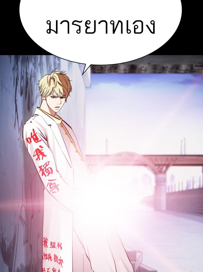 Lookism ตอนที่ 391 หน้า 66