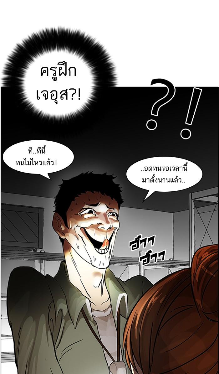 Lookism ตอนที่ 43 หน้า 46