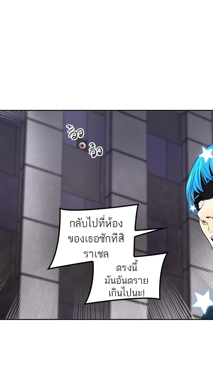 Tower of God ตอนที่ 391 หน้า 57