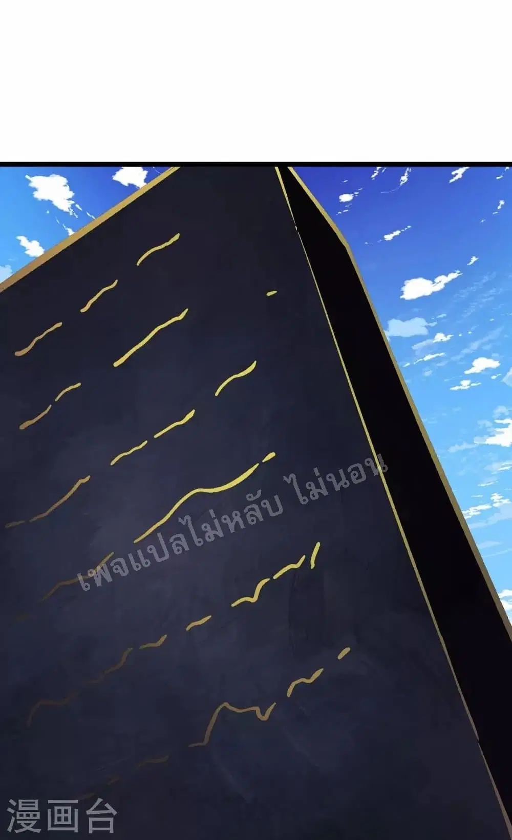 My Harem is All Female Students ตอนที่ 118 หน้า 31