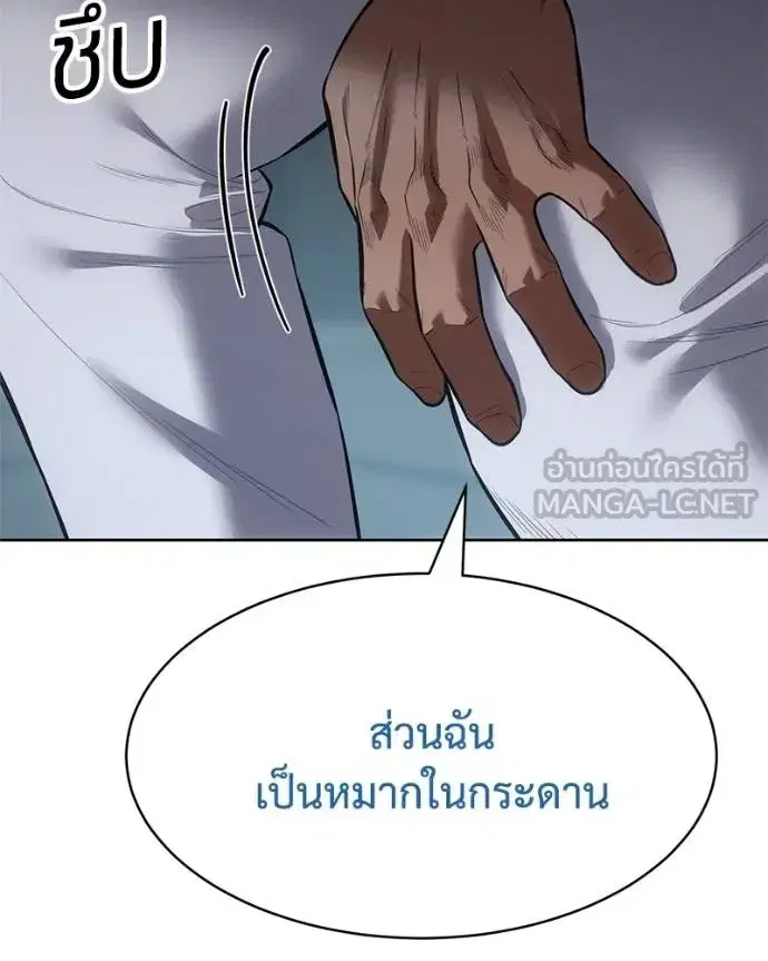 Baek XX ตอนที่ 104 หน้า 21