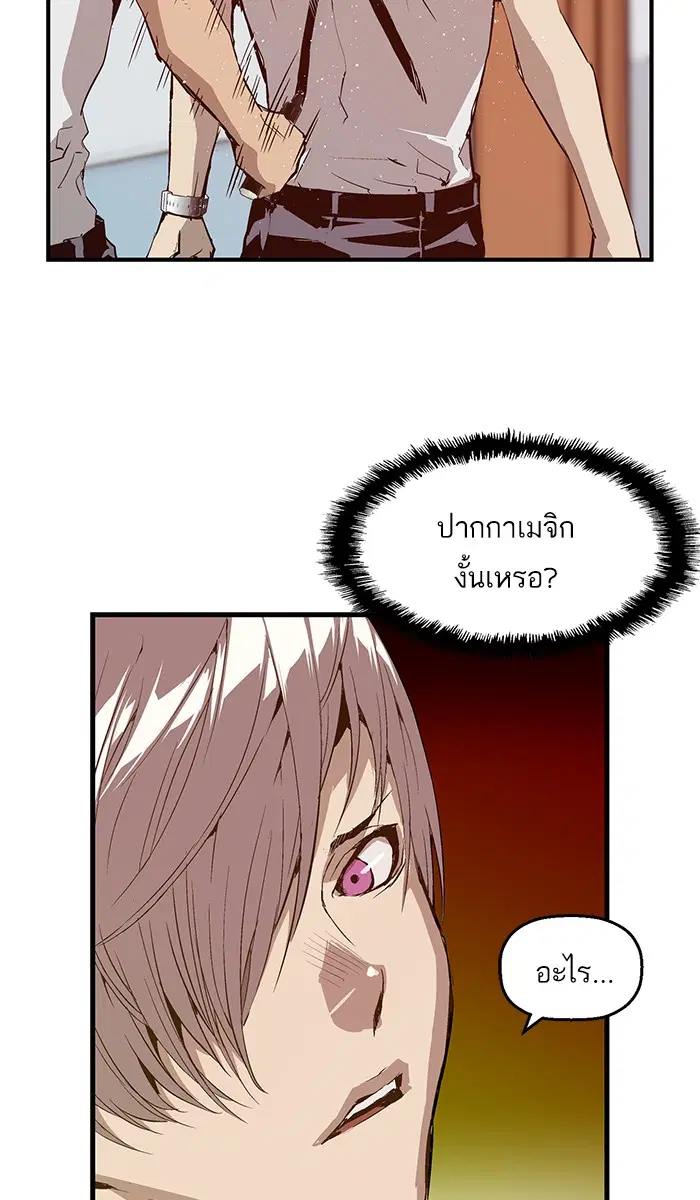 Weak Hero ตอนที่ 14 หน้า 39