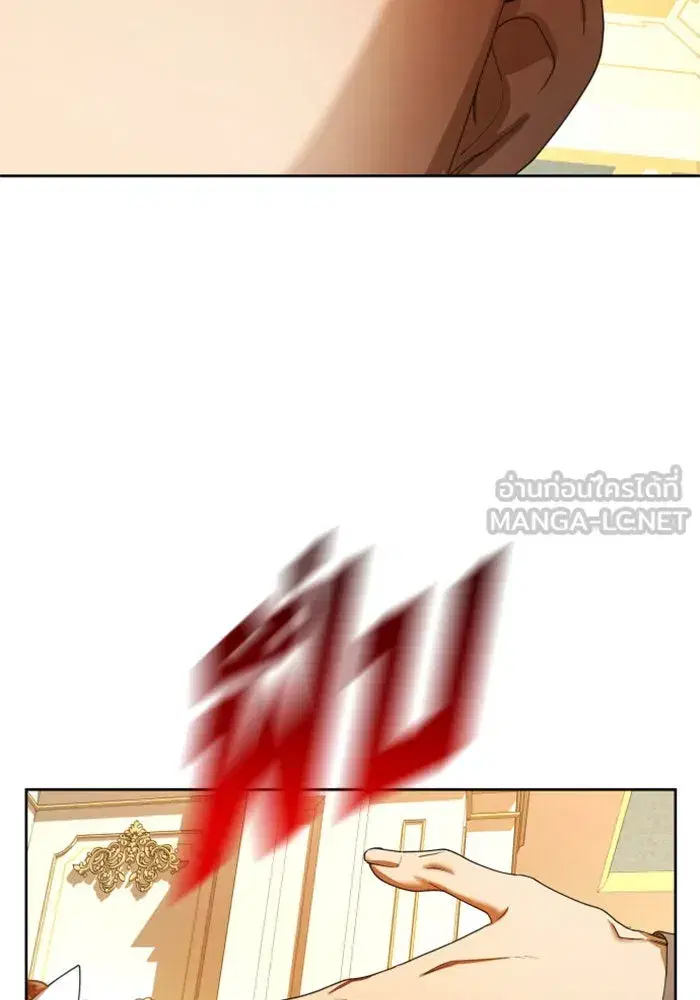 Your Throne ตอนที่ 56 หน้า 81