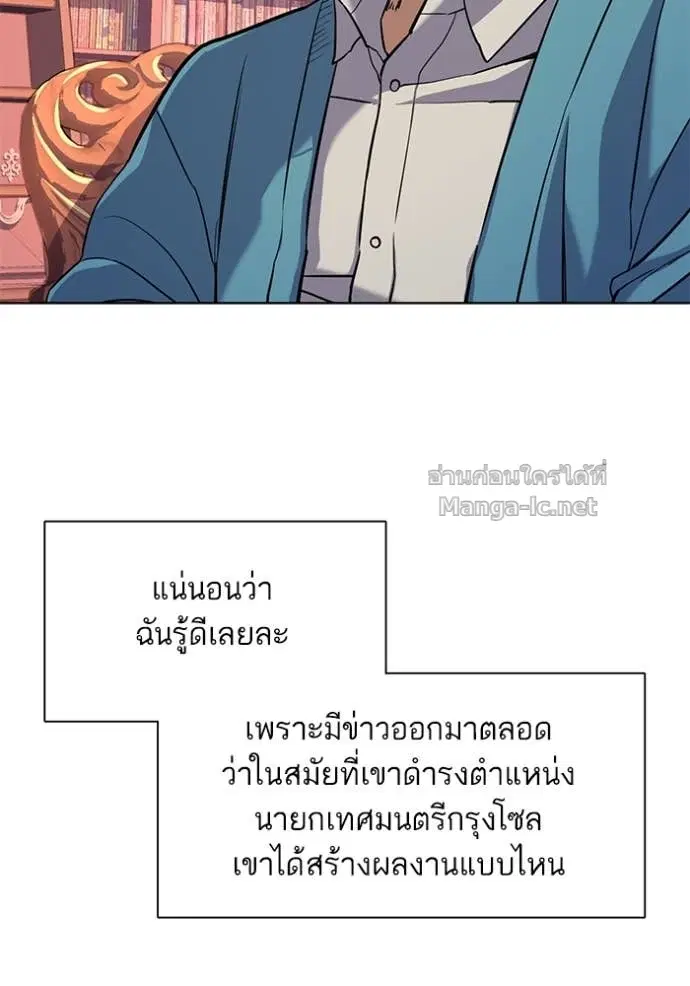 Reborn Rich ตอนที่ 61 หน้า 26
