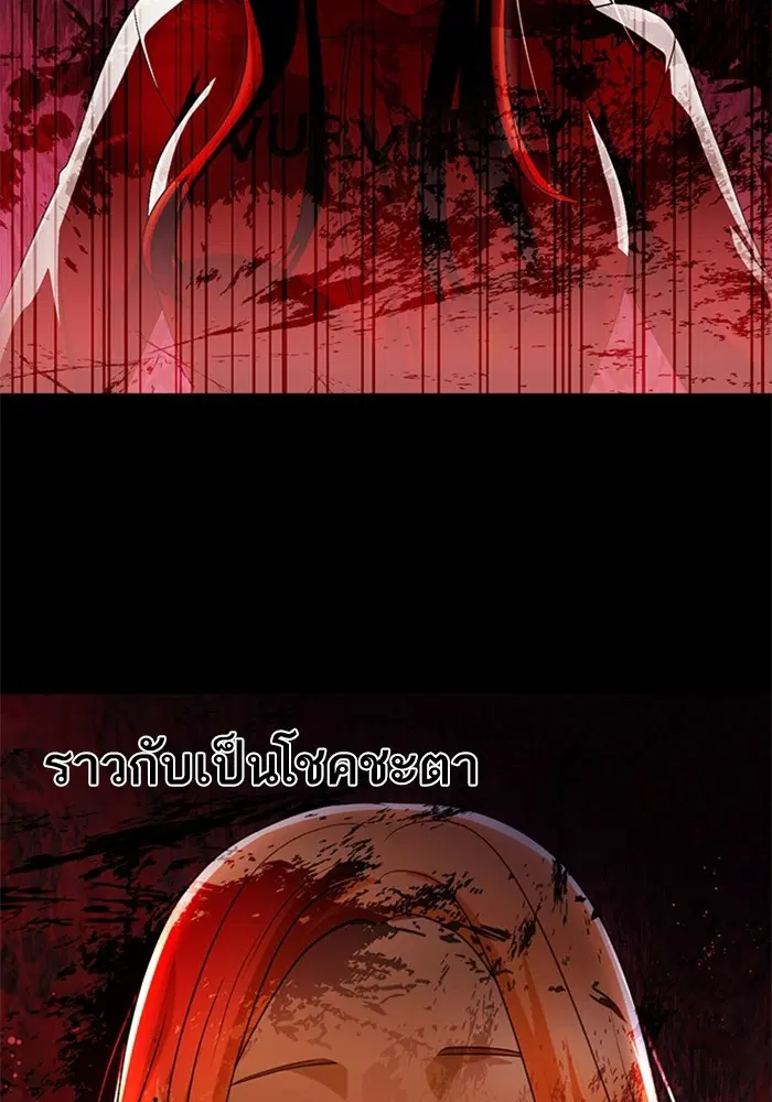Random Chat ตอนที่ 306 หน้า 87